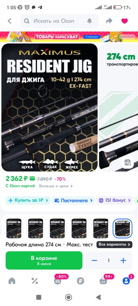 Screenshot_2025-06-02-01-05-13-133_ru.ozon.app.android.jpg