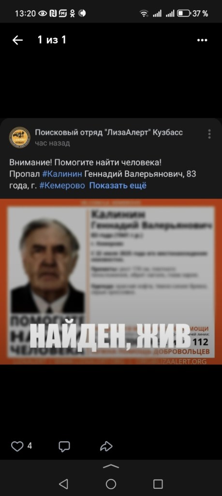 Screenshot_20250724_132011_ru_yandex_searchplugin_YandexBrowserMainActivity.jpg