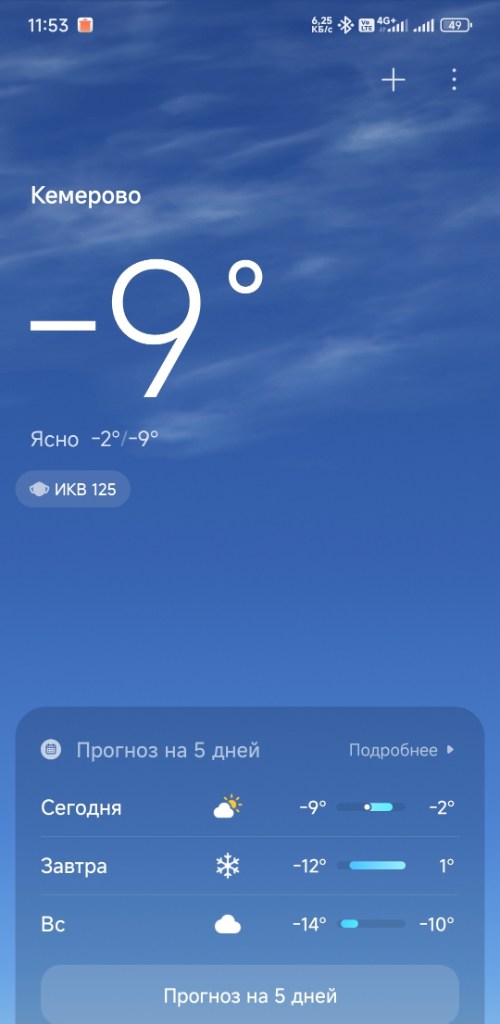 Screenshot_2026-02-06-11-53-24-071_com.miui.weather2-edit.jpg
