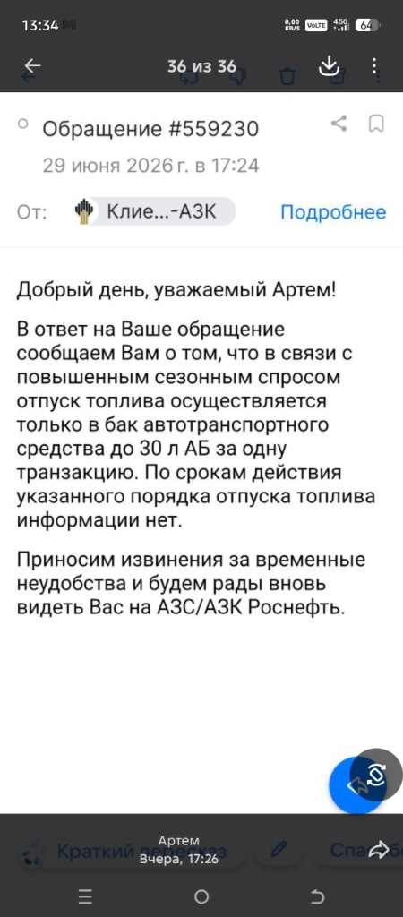Screenshot_20260630-133403.jpg