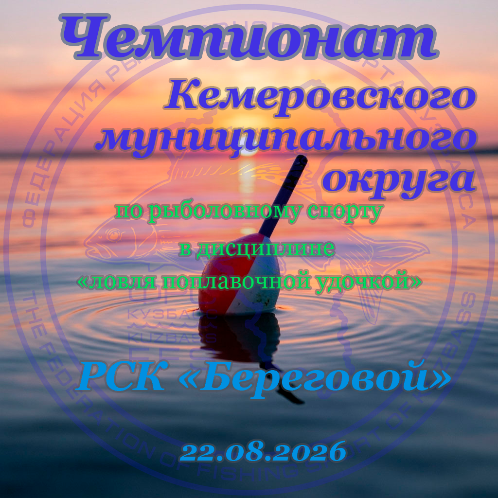 Береговой.png