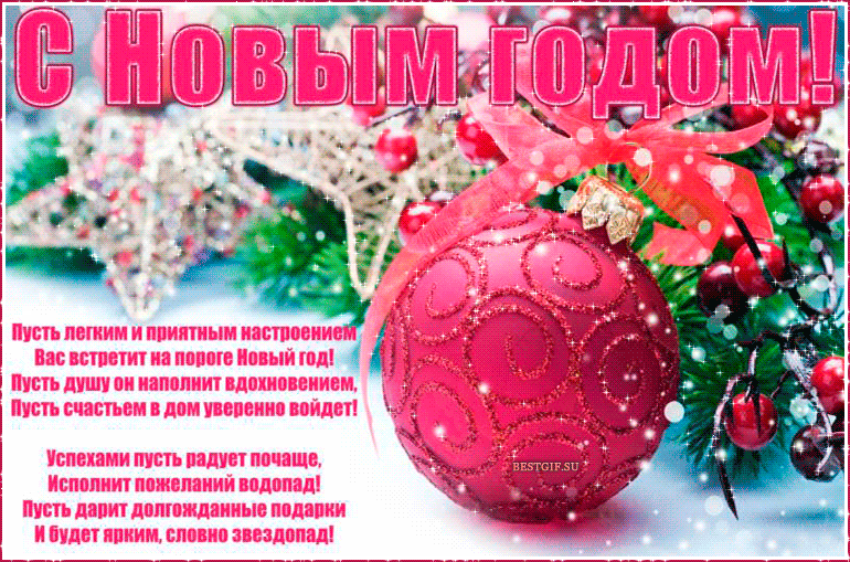 НГ.gif