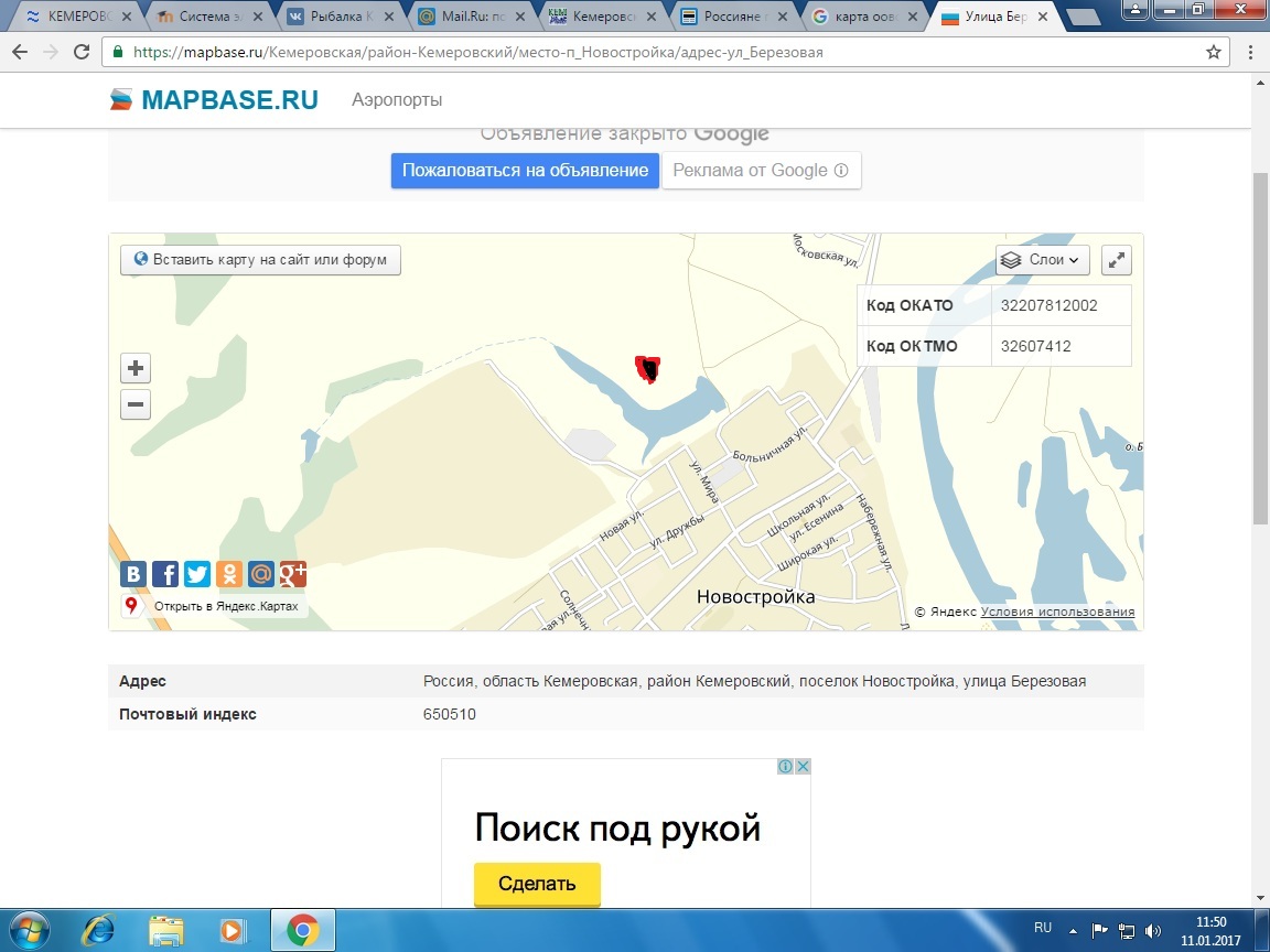 Безымянное озеро Новостройка.jpg