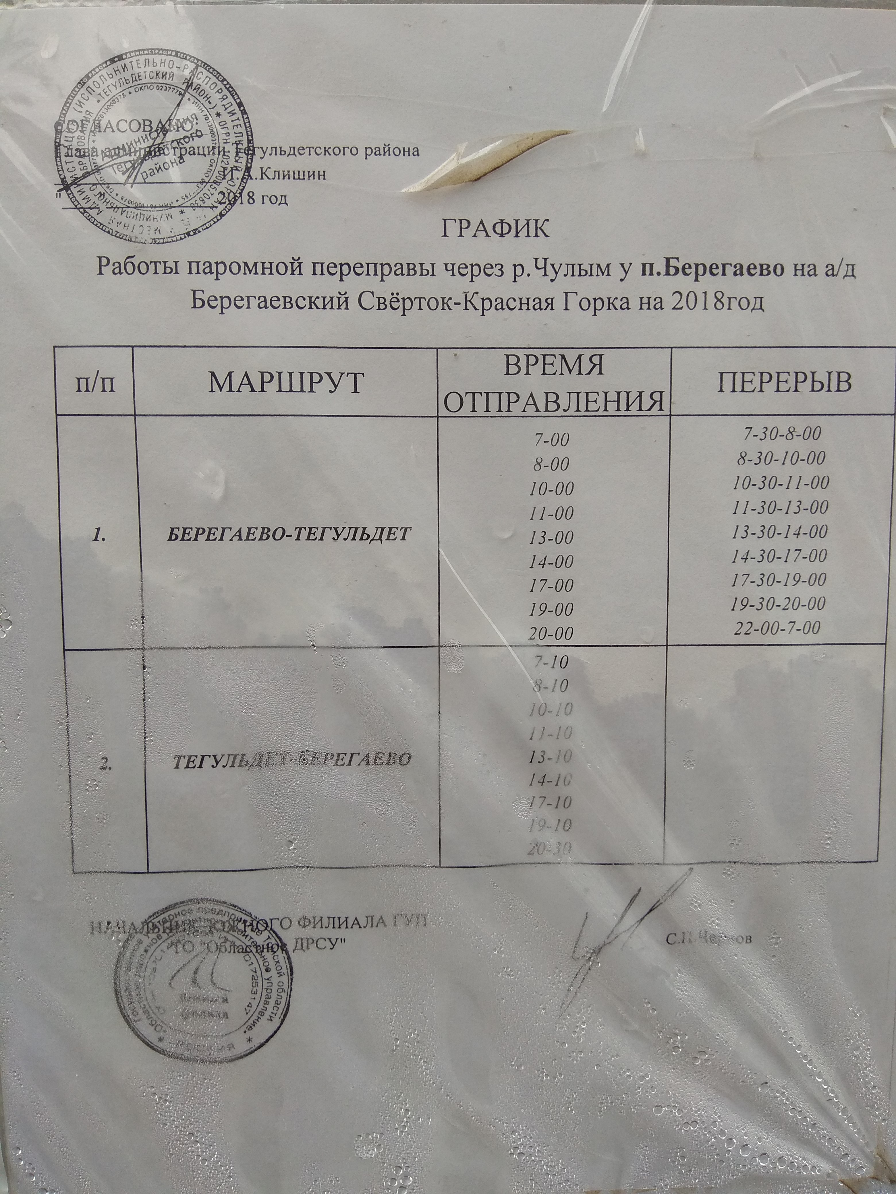 IMG_20180727_145113.jpg