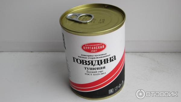 тушенка.jpg
