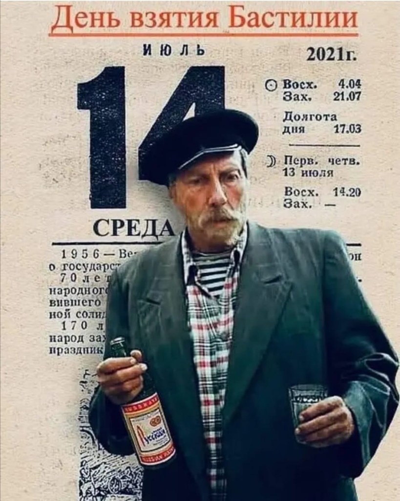 бастилияIMG-20220714-WA0003.jpg