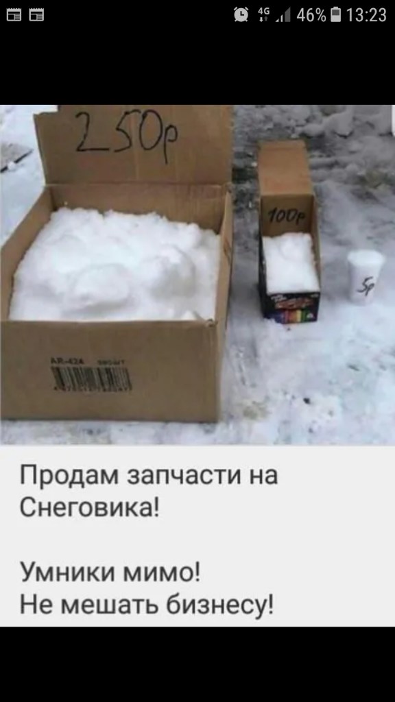 снеговик.jpg