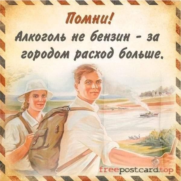 алкоголь - не бензин.jpg