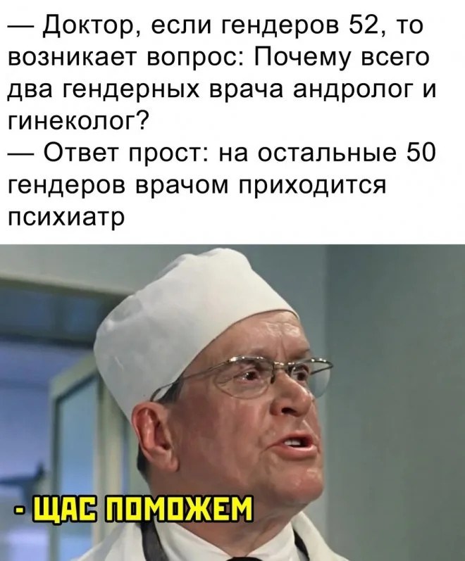 tmp-гендер.jpg